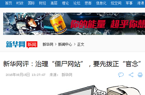 新華網(wǎng)報(bào)道