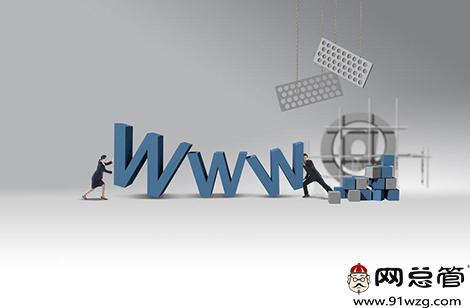 全網(wǎng)推廣：中文URL利于網(wǎng)站SEO優(yōu)化嗎？
