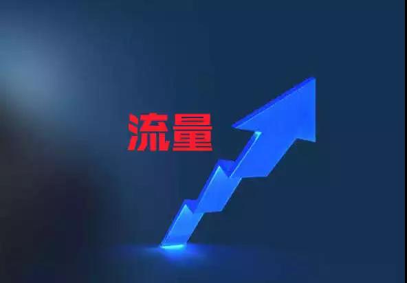 網(wǎng)站推廣