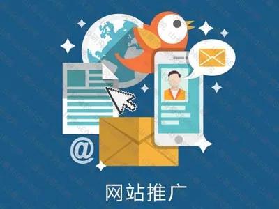 網(wǎng)站推廣