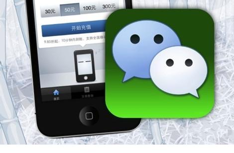 微信營銷