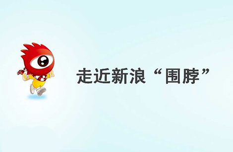 微博營銷