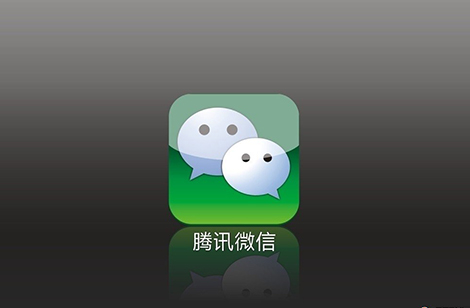 微信營銷
