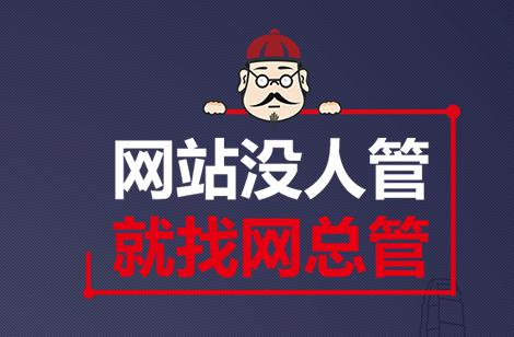 網站托管1