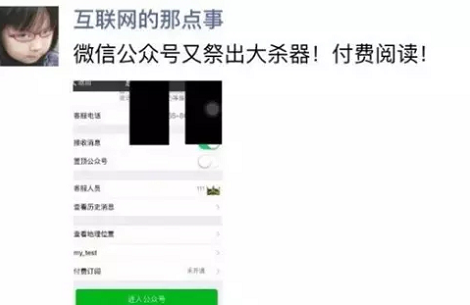 自媒體