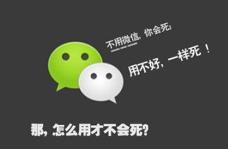 微信營(yíng)銷