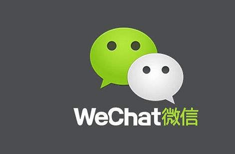 微信營銷