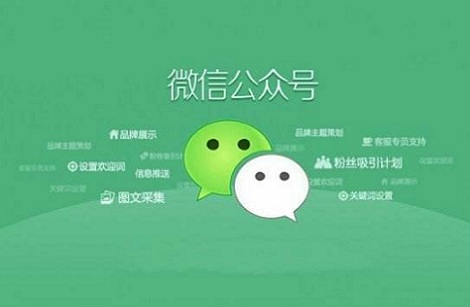 企業(yè)微信營(yíng)銷