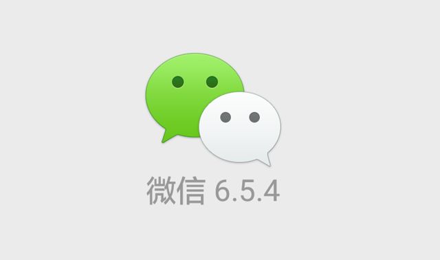 微信營銷