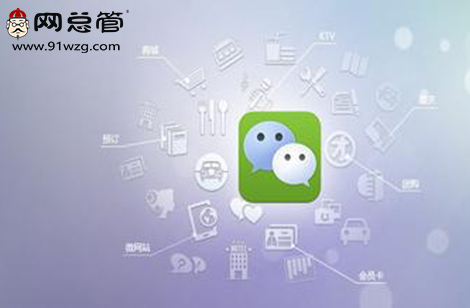 微信營(yíng)銷
