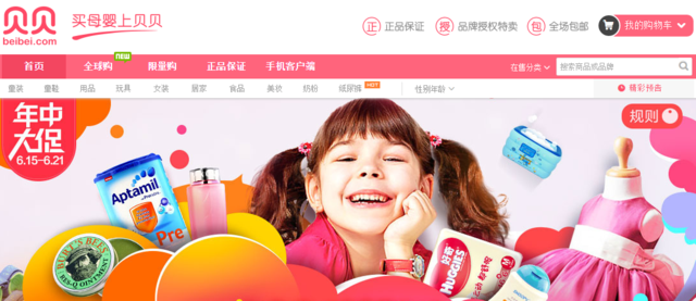 貝貝網(wǎng) 貝貝網(wǎng)融資