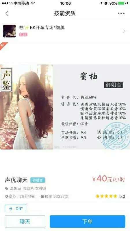王思聰?shù)男律猓汗蚕砻琅晝?yōu) 陪聊陪玩還哄睡覺(jué)
