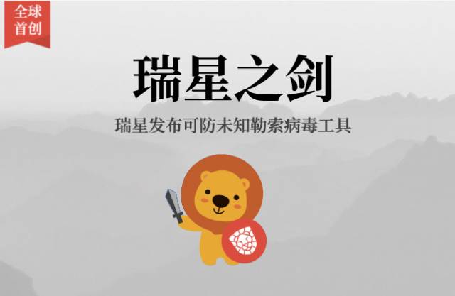 5天狙殺勒索病毒，殺軟老將的生死時(shí)速