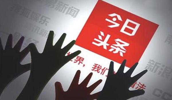 玩一個月抖音后，我感覺今日頭條怕是想用短視頻干掉微博