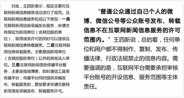 網(wǎng)信辦新規(guī)施行，自媒體要如何應(yīng)對(duì)？