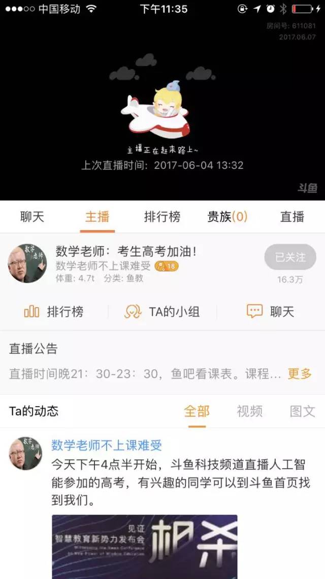 “老師”們的直播江湖：別人日進(jìn)斗金，我們卻在最底端掙扎
