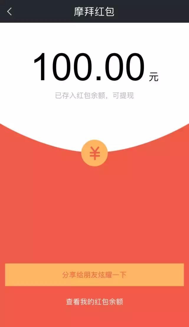 看著這輛亮瞎眼的共享單車(chē)，我想問(wèn)本身兩個(gè)問(wèn)題