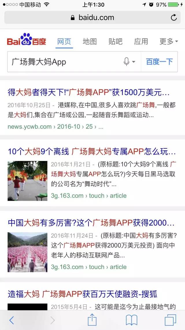 從“新文盲”到“安利者”，老爸老媽與移動互聯(lián)網(wǎng)的爭斗與和解
