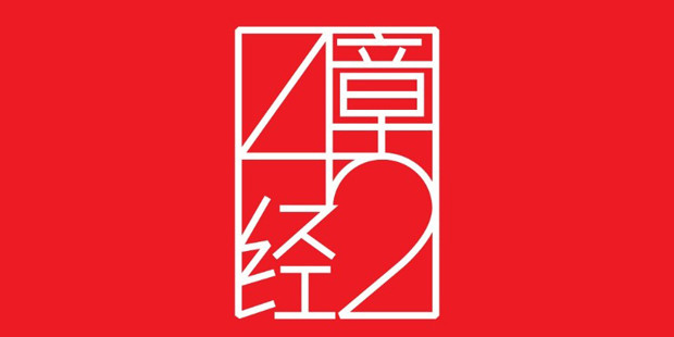 42章經(jīng)獲640萬融資，未來仍致力做深度內(nèi)容，會嘗試FA業(yè)務(wù)