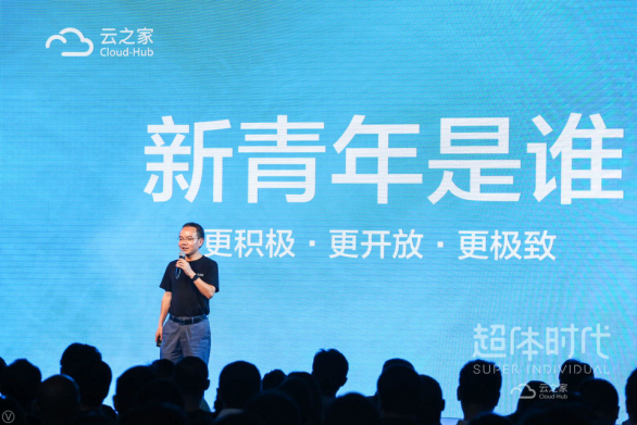 云之家V9 新版發(fā)布，獲新光集團A輪投資