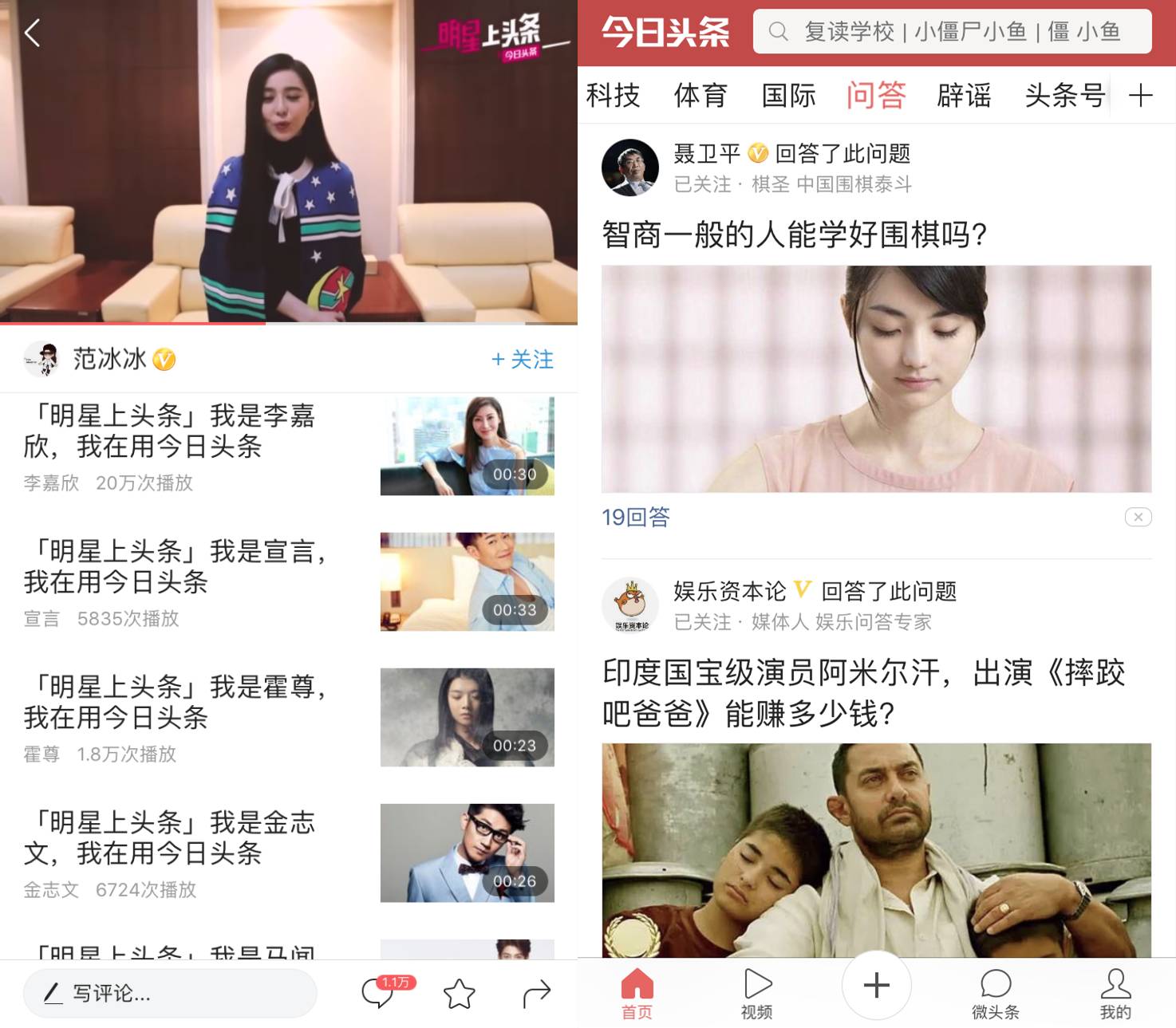 微信、微博與今日頭條纏斗正酣，自媒體人將坐收“二度紅利”？