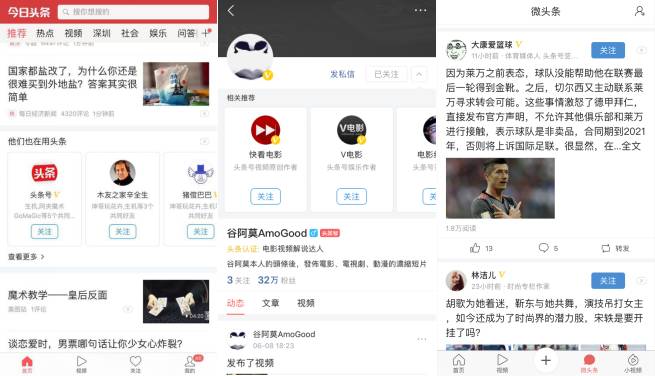 微信、微博與今日頭條纏斗正酣，自媒體人將坐收“二度紅利”？