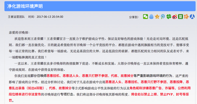 凈化游戲sh