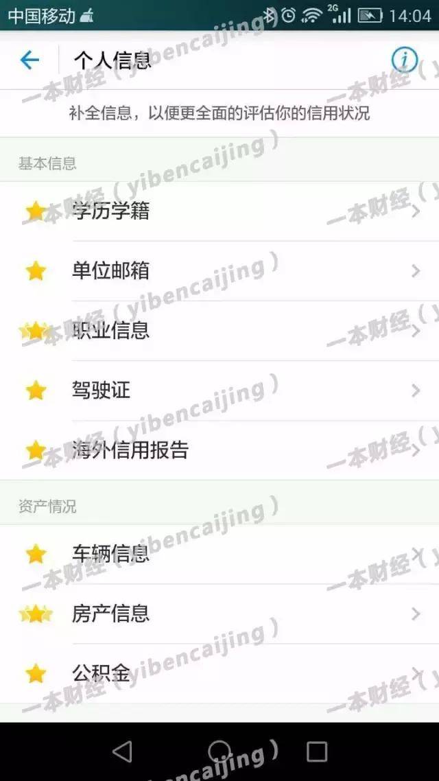 揭秘芝麻信用分“刷分”產(chǎn)業(yè)鏈：屌絲變身海歸精英，只需400元