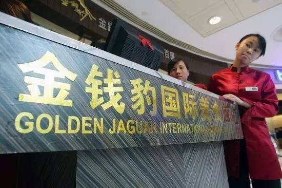 金錢豹倒了，但創(chuàng)業(yè)者做海鮮自助仍有機會！