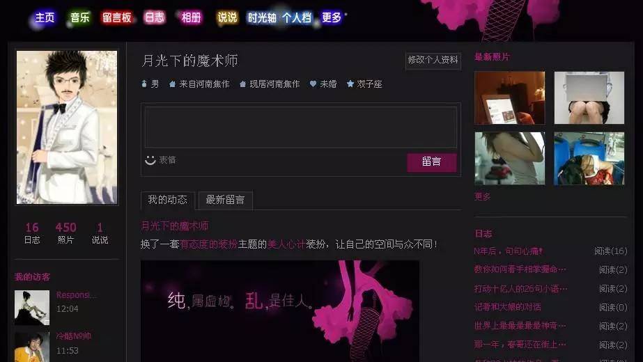 朋友網(wǎng)已被騰訊關(guān)停，問世12年的QQ空間還好嗎？