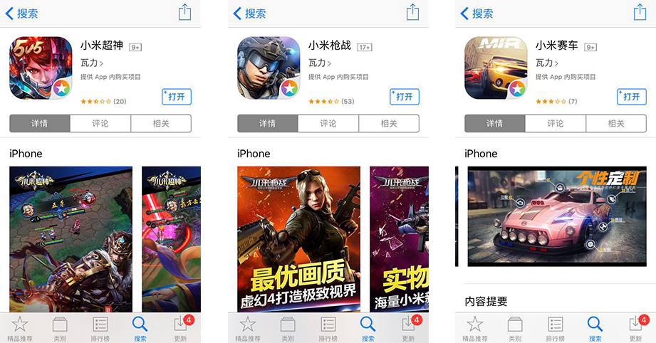 萬萬沒想到，小米要開始和騰訊的《王者榮耀》搶生意了