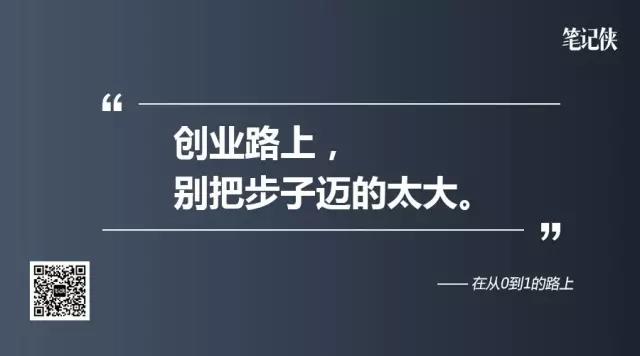 深扒這些年倒掉的項(xiàng)目：從0到1，創(chuàng)業(yè)路上必須看清的10個(gè)坑