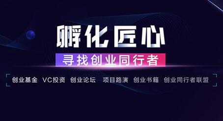 讓種子長(zhǎng)成大樹(shù) 天搜大創(chuàng)平臺(tái)孵化創(chuàng)業(yè)夢(mèng)想