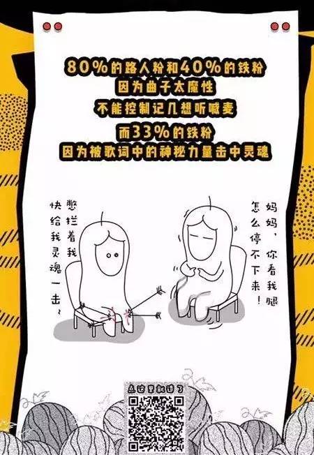 喊麥、尬文化、Freestyle，洞察90后的正確姿勢是什么？
