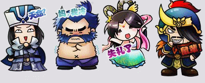 三國