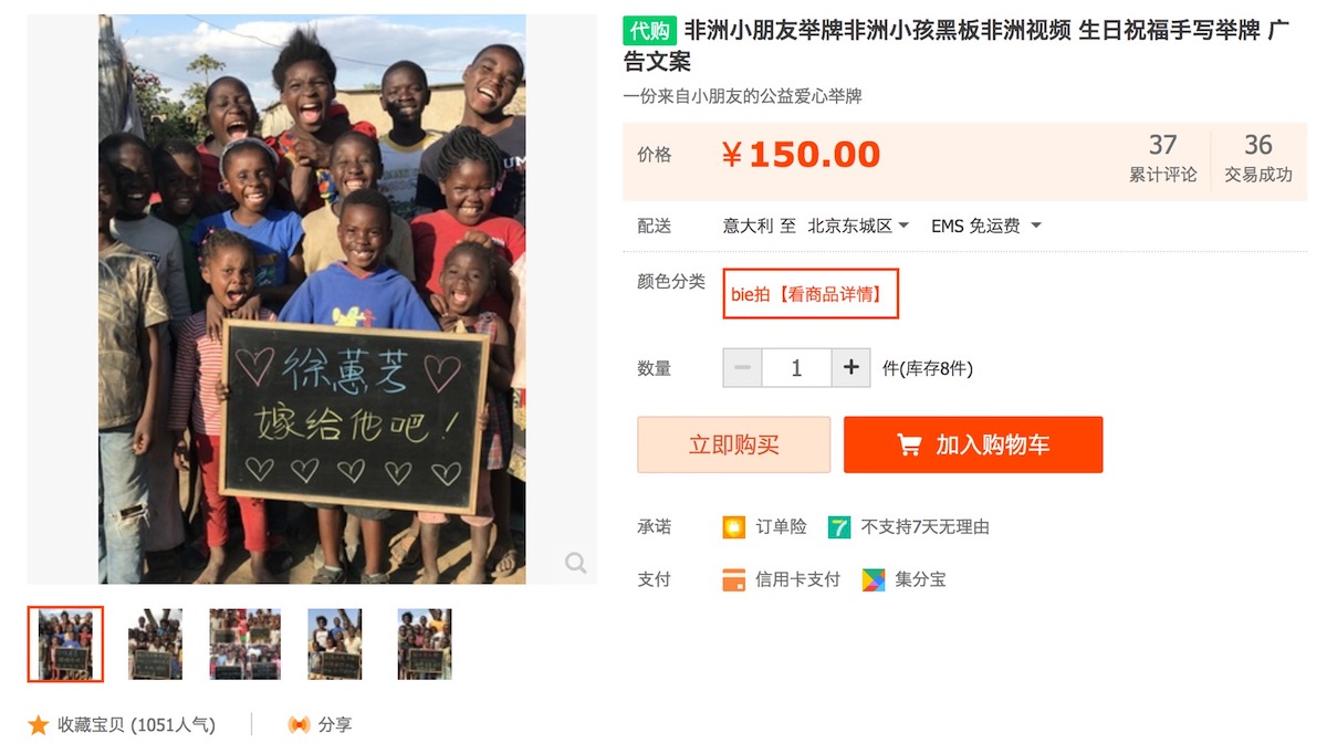 在你朋友圈打廣告的非洲小朋友，為什么中國(guó)人那么愛(ài)看？