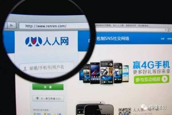 人人網(wǎng)轉(zhuǎn)型之困:從校園社交沒(méi)落到四面出擊的焦慮
