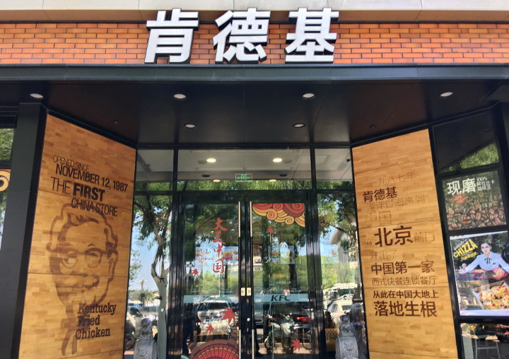 入華三十載的肯德基，能否用創(chuàng)新和數(shù)字化「吃定」年輕人？