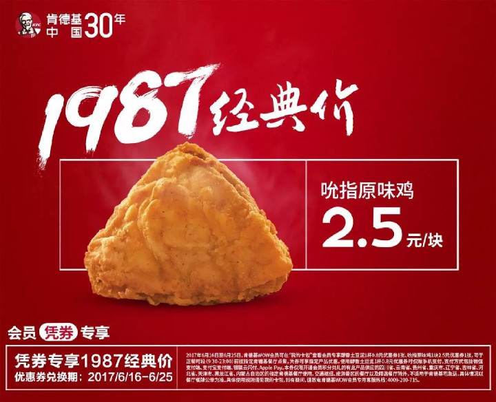 入華三十載的肯德基，能否用創(chuàng)新和數(shù)字化「吃定」年輕人？