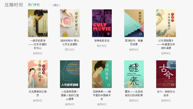 走過十二年，如今終上市，豆瓣挑戰(zhàn)了多少互聯(lián)網(wǎng)法則？