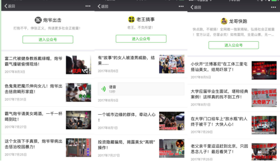 短視頻里的“社會(huì)大哥”：都市白領(lǐng)為老黎民編織的“江湖夢(mèng)”