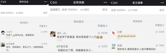 短視頻里的“社會(huì)大哥”：都市白領(lǐng)為老黎民編織的“江湖夢(mèng)”