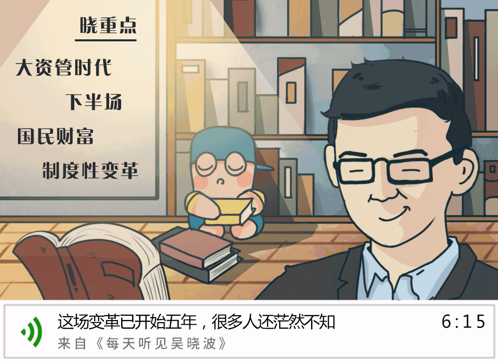 吳曉波：創(chuàng)業(yè)黑馬上市 牛文文的創(chuàng)業(yè)八年
