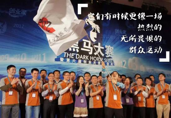 吳曉波：創(chuàng)業(yè)黑馬上市 牛文文的創(chuàng)業(yè)八年
