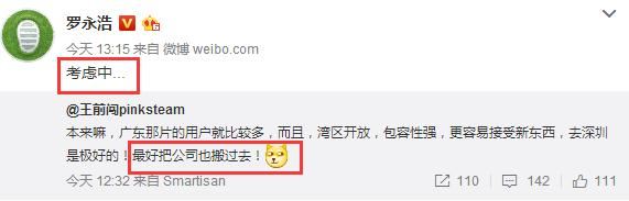 錘子 10 億元“金主”浮出水面：成都政府基金占 6 億，VC/PE投了 4 億元 羅永浩從此有了“國家隊”撐腰