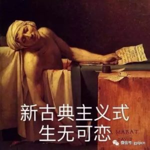 帝都金融民工鄙夷鏈：你身處在哪一級，會被誰鄙夷？