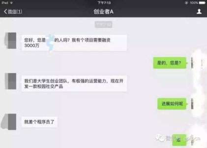 帝都金融民工鄙夷鏈：你身處在哪一級，會被誰鄙夷？