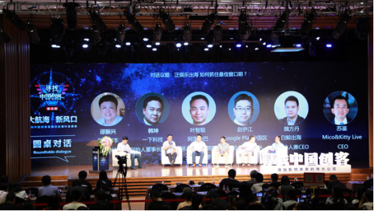 Mico CEO蘇鑒：出海不要盲目追風(fēng)口，想賺錢(qián)一定要有耐心