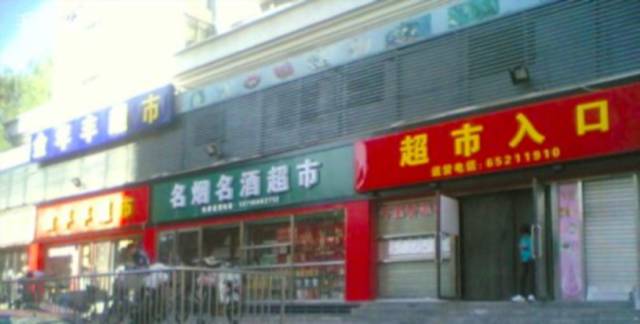 互聯(lián)網(wǎng)生辰八字術(shù)