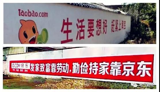 土墻上的“阿里巴巴”：靠在農(nóng)村刷墻年入千萬 估值10億